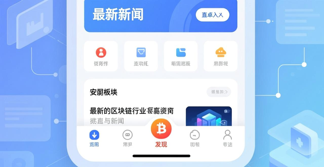imToken安卓版怎么找新闻？分类更新与个性化推荐教程