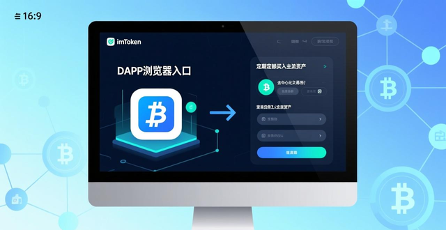 imToken入口怎么用 三步实现高效财务计划