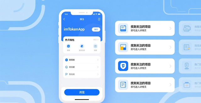避开仿冒网站安全指南_如何通过最新imToken官网下载参与众筹项目？_imToken官网下载正版路径