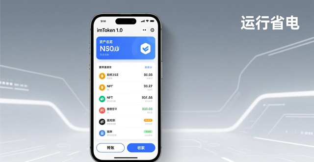 imToken 1.0版本下载_imToken官网下载1.0版的下载与使用优势分析_imToken 1.0版操作体验
