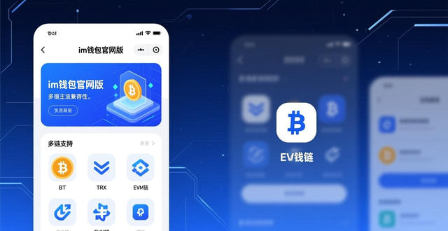 im钱包官网版好用吗？跟其他加密资产管理工具详细对比