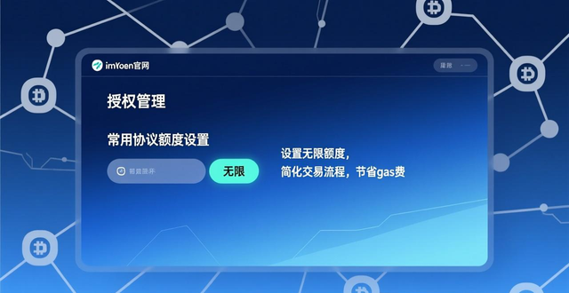 学习如何优化imToken官方网站的投资流程_imToken官网资产管理优化_imToken官网批量管理代币授权技巧