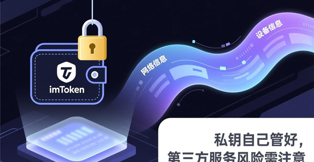 隐私协议在哪里_隐私协议是什么意思_imToken最新版用户协议与隐私政策解读