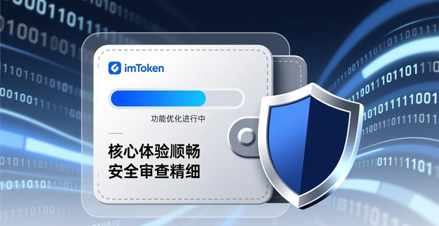 钱包核心功能流畅性安全性_钱包运营策略用户活跃度提升_如何通过imToken下载安装维护用户活跃度？