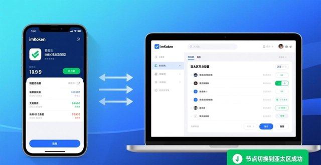 imToken国内最新版下载后必做三件事：备份技巧与节点切换经验分享