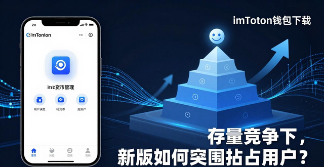 挑战机会_下载最新imToken官网版的市场挑战与机会_挑战app下载