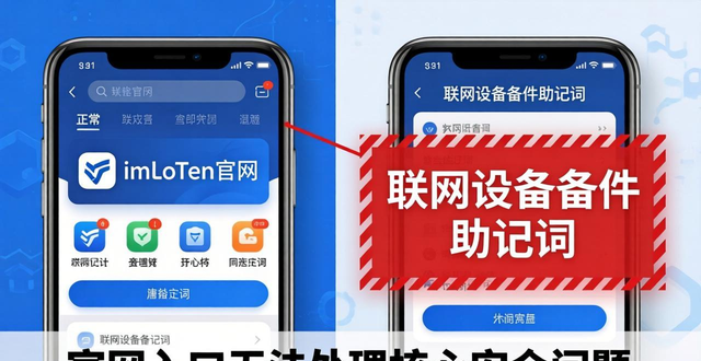 imToken官网地址使用有局限，搜官网小心仿冒网站偷资产