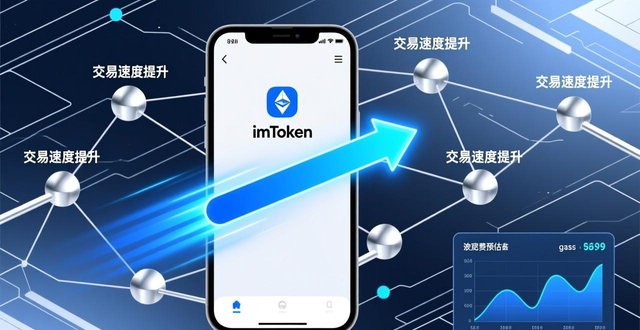 imToken最新版本更新_imToken下载入口安全强化_最新imToken下载入口的功能提升与新特性