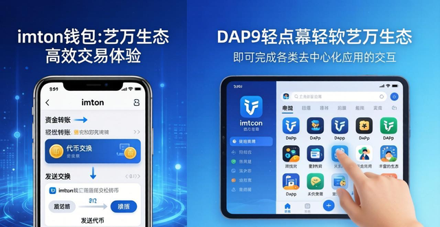 如何下载imToken官方APP，安全体验区块链无缝交易