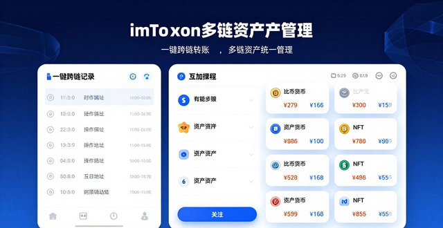 imToken新地址升级，生成校验+多链管理更安全