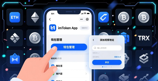 imToken钱包多链资产管理_如何在imToken钱包APP中进行多资产管理_imToken钱包币种管理