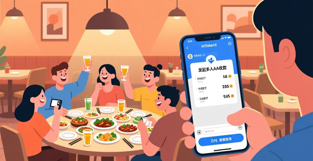 imToken钱包社交转账小技巧：备注与附言让AA收款更高效