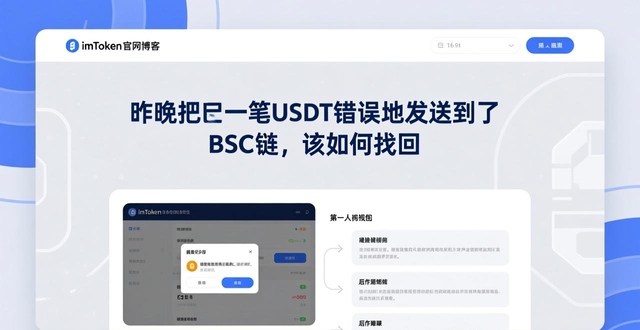 imToken官网怎么养用户忠诚？别只做工具，把信任和服务做到位