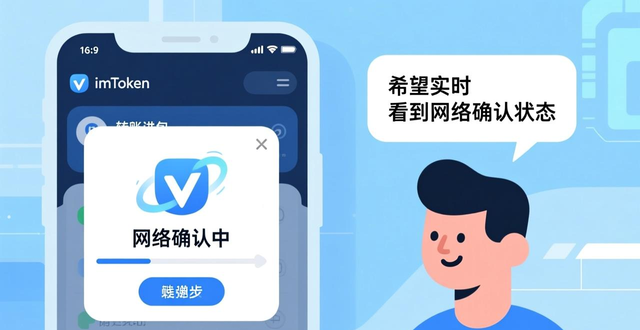 新手引导体验优化_imToken官网下载后的用户满意度调查，为产品优化提供宝贵的洞察。_imToken用户满意度调查