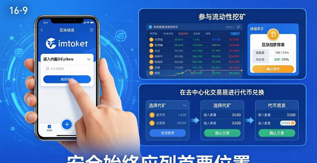 钱包钱包_4. 轻松掌握IMTOKEN钱包,开启您的数字资产之旅_钱包shib