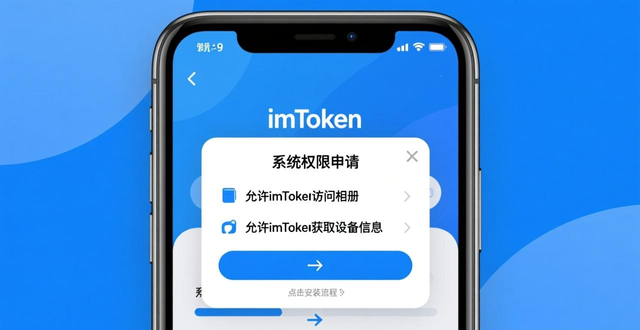从用户角度看imToken下载安装的体验分析_安卓imToken安装教程_imToken官网下载安装