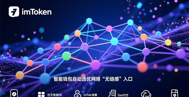 imToken钱包官网下载的未来展望与行业应用_imToken钱包关键应用_imToken钱包发展前景