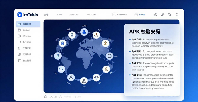 imToken官网功能布局详解与优化建议 提升下载安全与搜索体验