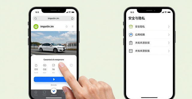 如何在不同平台下载imToken？iOS和安卓安全下载指南