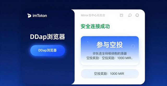 imToken安卓版本深度使用_imToken钱包生态融入指南_如何通过imToken安卓版app下载参与区块链社群？
