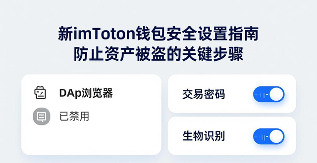 辐射新维加斯配置设置_网络科技期刊质量的新内涵探讨_深入探讨imToken新地址的安全配置与设置？