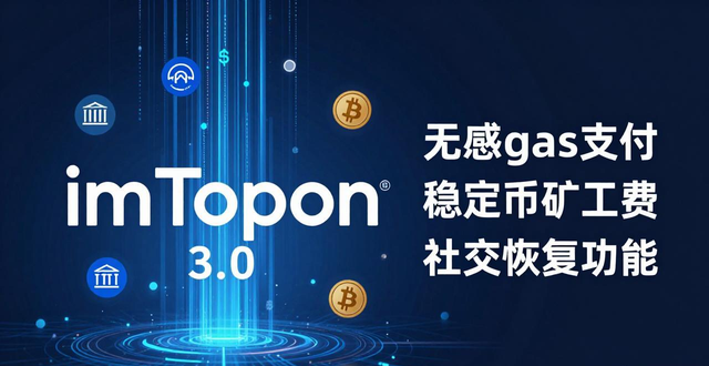 imToken 3.0下载：跨链交易与DeFi投资聚合，市场影响解析