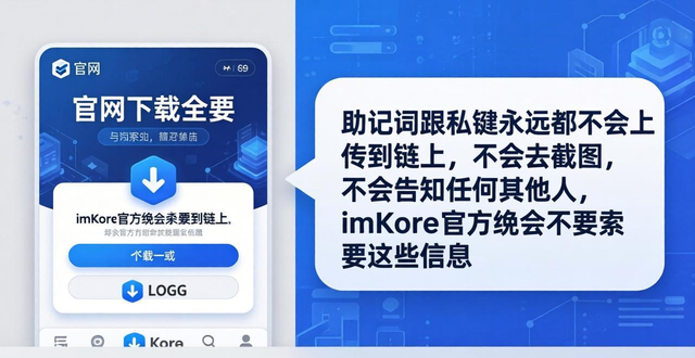 imToken正版网站风险控制指南｜如何避免资产被盗