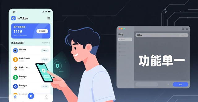imToken钱包官方下载：官网正版APP的优缺点与使用体验