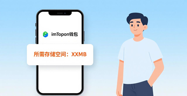 优化用户体验：imToken钱包下载中的要素_下载钱包App大小控制_下载钱包官网正规性