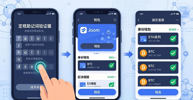 imToken下载安装后如何登录？新手首次创建钱包和设置教程