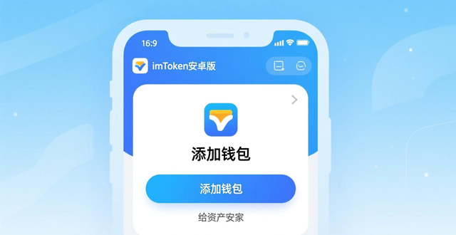 imToken安卓版刚装好？三步搞定个人资料设置
