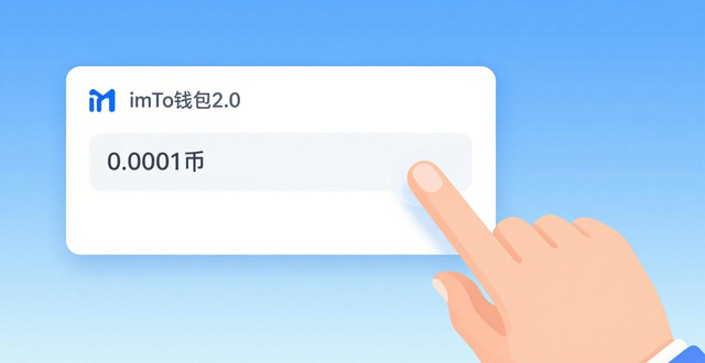 小额测试避免资产损失_如何在imToken官网下载2.0国际版上培养良好的市场习惯?_imToken 2.0国际版安全使用习惯