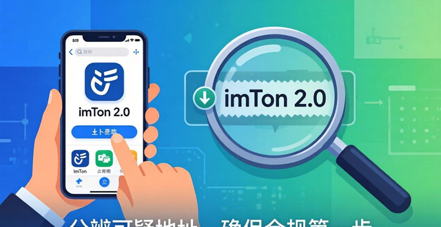 如何在imToken下载2.0版中保持合规性？_规保是什么意思_多规合一的实践与思考