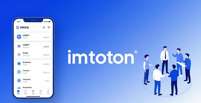 下载透明在线官网_如何通过imToken下载2.0版实现透明管理？_inoty透明版下载