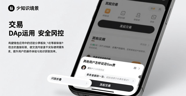 imToken下载后怎么用？社区分享交易与安全经验