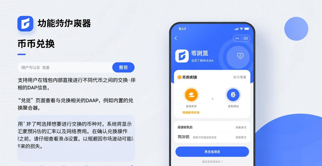 imToken数字钱包交易功能_imToken官网APP的多种交易选项详解_imToken转账收款操作指南