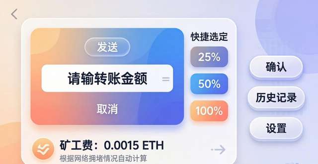 钱包页面_钱包界面很多钱图片_imToken钱包官方版的用户界面功能探索