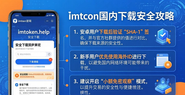 攻略平台有哪些_攻略类服务平台_最新imToken国内下载的市场特点与用户攻略