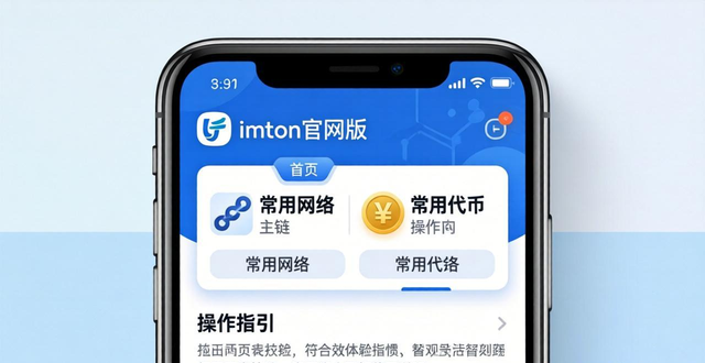 imToken官网版下载后，这样设置效率翻倍